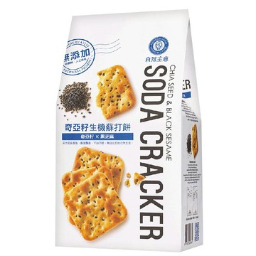 自然主意 奇亞籽黑芝麻蘇打餅