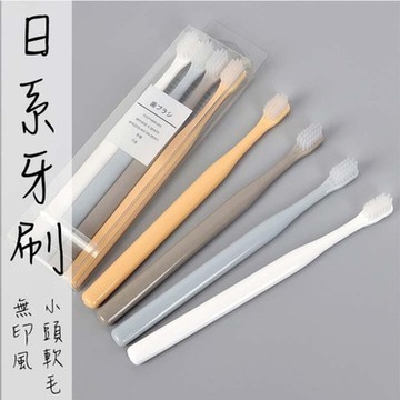 (一組2盒) 共八支 小頭軟毛牙刷 日系無印風