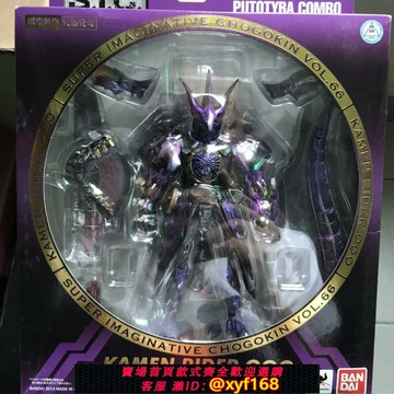 {保固一年 可打統編}萬代SIC真骨雕假面騎士000 蒙面 OOO PuToTyra Combo恐龍聯組現貨