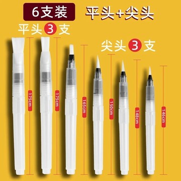 ⚡免運可開發票⚡自來水筆固體水粉水彩專用畫材儲水毛筆初學者學生勾線筆軟頭畫筆人氣爆棚