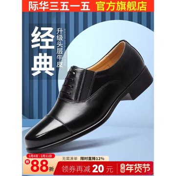 際華3515強人新款三接頭皮鞋男士耐磨鞋商務正裝耐磨休閑透氣皮鞋