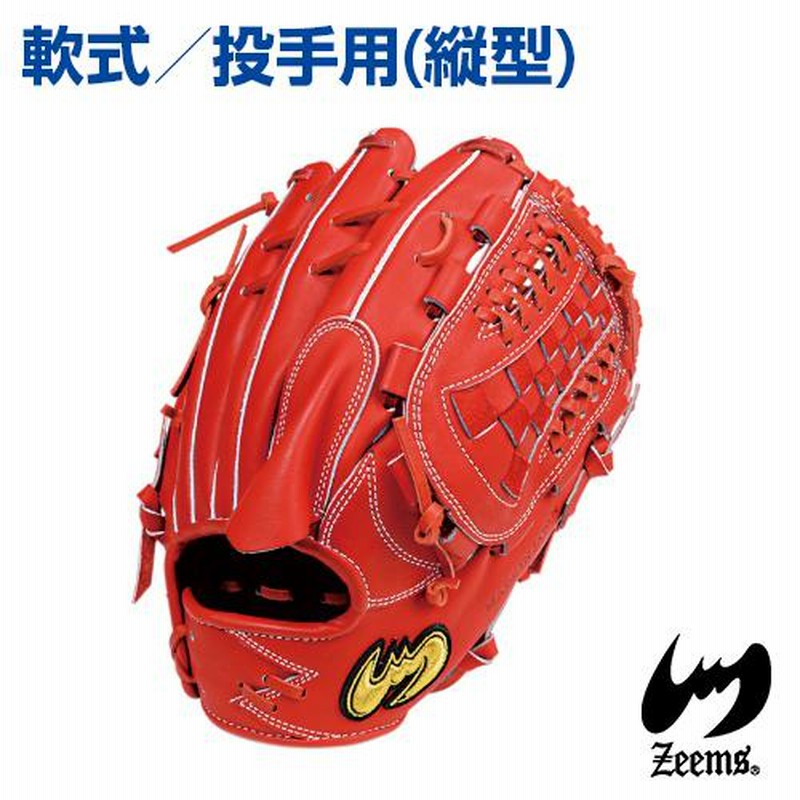 ジームス Zeems 投手用 縦型 右投 左投用 受注生産 野球グローブ 高級