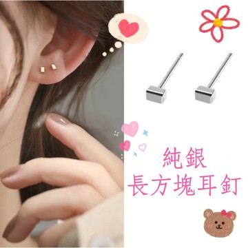 🔥現貨🔥（方塊耳釘）s925銀耳釘女韓版時尚簡約長方塊耳釘氣質小巧長方形耳飾批發