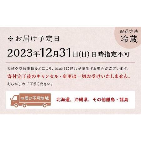 ふるさと納税 三段重 おせち（3〜4人前） 京都府京都市