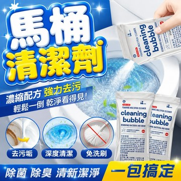 【速發-隔日到貨】馬桶清潔劑 浴廁清潔劑 馬桶潔廁劑 馬桶泡泡慕斯 泡沫清潔劑 強力除垢 去黃漬 廁所清潔劑 多功能清潔