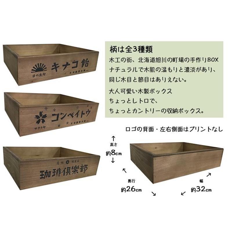 昭和レトロ 木箱 Lサイズ 1600】日本製・アンティーク風 木箱・木製 