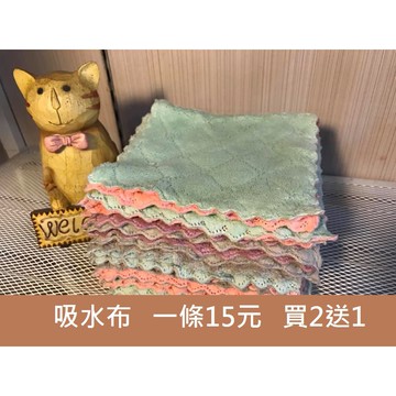 強力吸水不沾油不掉毛不褪色洗碗巾抹布 買二送一