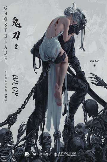 【電子書】鬼刀2：WLOP个人插画作品集：珍藏版