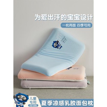 兒童乳膠枕頭天然橡膠枕3-6歲以上幼兒園寶寶小學生專用頸椎枕芯