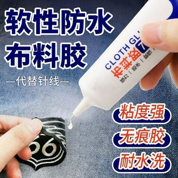 💫臺灣直出💫皮革布料膠水強力粘合膠粘皮衣皮包真皮座椅沙發衣服圖案軟性性好