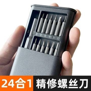 25件 滑蓋起子組 精密起子組合 工具 起子組 磁吸起子 精密起子 螺絲起子 手機 相機 手錶維修 拆機