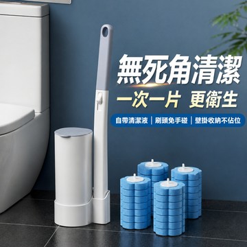 隔日到貨 拋棄式馬桶刷 不沾手馬桶刷 可泡式馬桶刷 壁掛馬桶刷 浴室清潔刷 可替換刷頭 一次性馬桶刷 廁所清潔刷