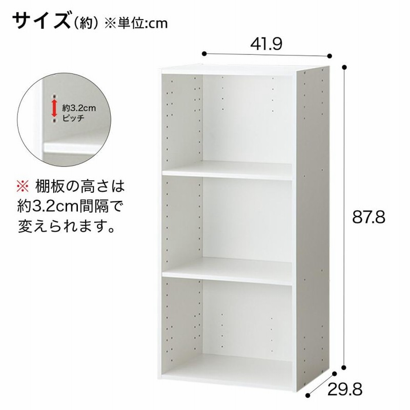 カラーボックス 3段 収納 カラボ ホワイト 書棚 ラック 棚