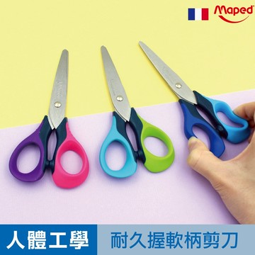 【有左手】Maped 兒童剪刀 剪刀 3D握柄 小學生剪刀 安全剪刀 學生文具 官方旗艦