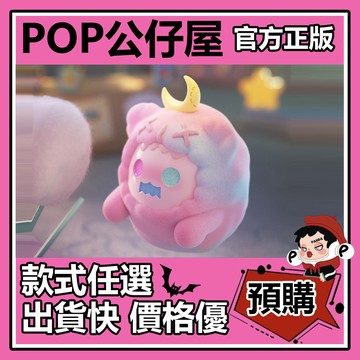 POP【全新🔥正版】ShinWoo 幽靈熊 午夜樂園 系列 盲盒 盲抽 盒玩 公仔 禮物 手辦 向左熊轉