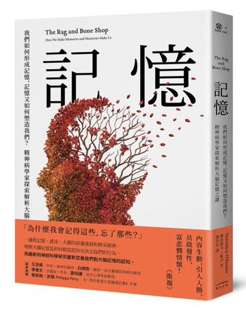 記憶：我們如何形成記憶，記憶又如何塑造我們？精神病學家探索解析大腦記憶之謎[二手書_全新]