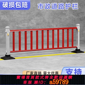 【廠家直銷 可打統編】市政道路護欄馬路中央彩色防撞隔離護欄鋅鋼柵欄圍欄交通公路欄桿