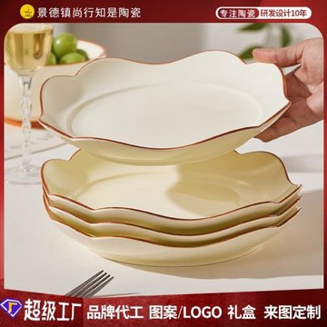 奶油風特別好看的盤子家用菜盤2026新款高級感陶瓷盤子圓盤花瓣盤