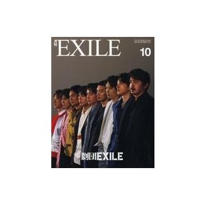 中古月刊EXILE 月刊EXILE 2021年10月号