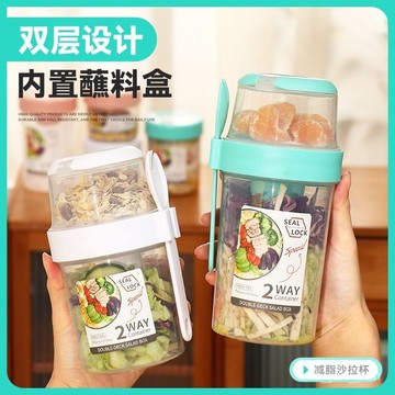 臺灣🚍8H出🉑輕食減脂沙拉杯便攜雙層塑料沙拉杯帶叉子密封上班族學生外出隨身