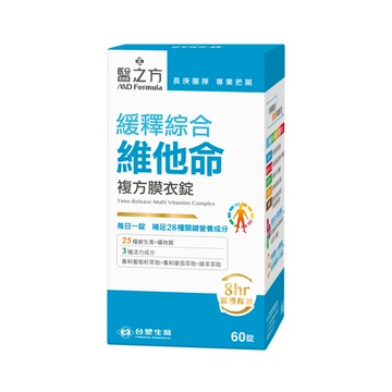 台塑生醫緩釋綜合維他命複方錠60錠