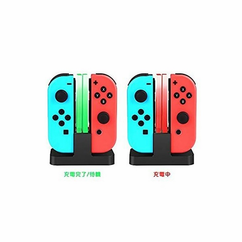 Nintendo Switch充電スタンド コントローラー充電 Joy Con充電 充電指示ランプ付き Usbケーブル付属 押すだけ 4台同時充電可 通販 Lineポイント最大0 5 Get Lineショッピング