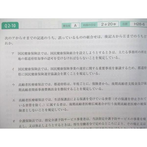 VI26-002 フォーサイト 社会保険労務士 選択式 択一式予想問題集 基礎 過去問講座等 テキストセット 状態良多数 計35冊 ★ 00L4D