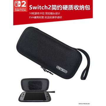 任天堂switch2游戲機手提硬殼收納包NS2掌機硬質簡約便攜抗摔抗壓保護包掌機手提拉鏈硬包周邊配件