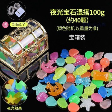 💖臺灣-熱賣💖夜光石兒童無毒亞克力七彩水晶寶石寶百寶箱幼兒園發光熒光寶石06T7