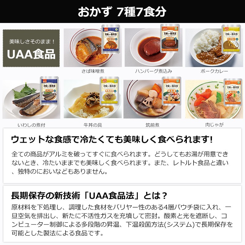 納期未定 非常食セット 5年保存 7日分 1人用 非常食 保存食 パン 缶詰