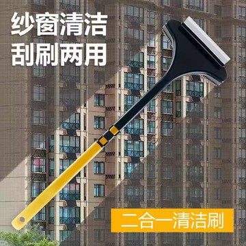 紗窗刷清洗多功能神器刷子拆洗沙窗家用窗戶雙面清潔工具玻璃窗器