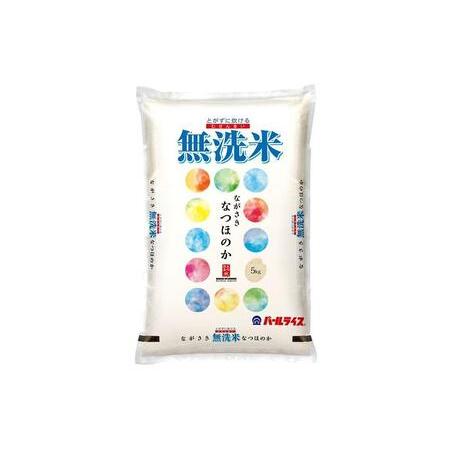 ふるさと納税 長崎県産米 令和5年産 なつほのか＜無洗米＞ 5kg×3回 長崎県