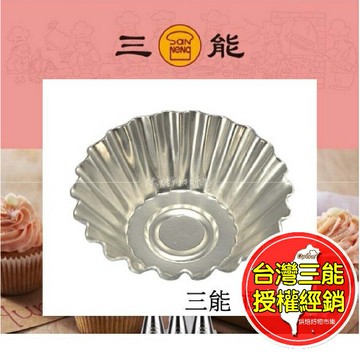 蛋塔模 椰子模 菊花模 三能 陽極 布丁模 SN6182 SN6183 SN6184 SN6185 烘焙用具 模具 烘焙