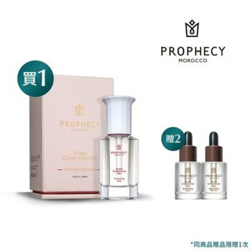 Prophecy Morocco 鉑翡斯 超級複方油 玫瑰煥顏 28ml(美容油/玫瑰油)