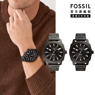 【FOSSIL 官方旗艦館】Machine系列 簡約經典指針手錶 不鏽鋼鍊帶 49MM (兩色可選)