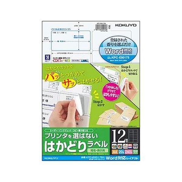 （まとめ）コクヨ プリンタを選ばないはかどりラベル（富士通OASYSレイアウト）A4 12面 42.3×83.8mm KPC-E80175N1冊（20シート）〔×10セット〕〔代引不可〕