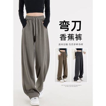 窄版香蕉闊腿褲春秋女2025新款冬季加絨褲加厚直筒彎刀運動衛褲子