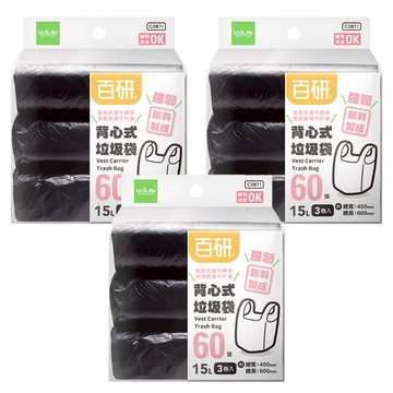 UdiLife 優的生活大師 百研 背心垃圾袋 堅韌耐用不易破 15L 60張3卷入  3包