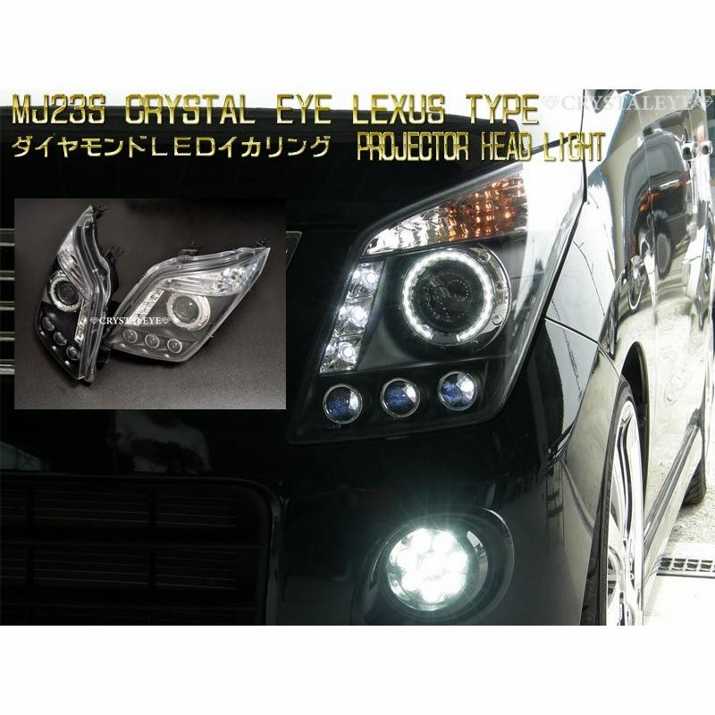 ワゴンR ヘッドライト MH23S 純正ハロゲン車 レクサスタイプ