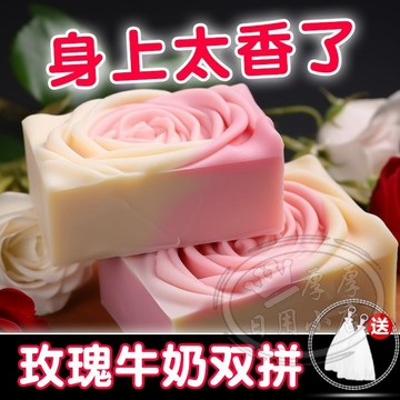 有貨在臺😘99免運🙌玫瑰牛奶手工皁洗臉皁精油皁沐浴香皂男女嫩白控油清潔皁 手工香皂 洗澡皂 沐浴皂 肥皂