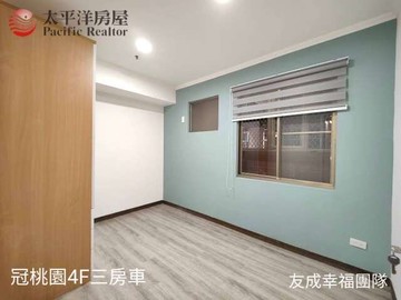 中山國小/冠桃園4F三房車｜桃園市桃園區國際路一段