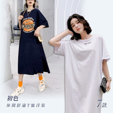 初色  美式圓領短袖中大碼洋裝連身裙洋裝中長洋裝-7款任選-33851(M-2XL可選)