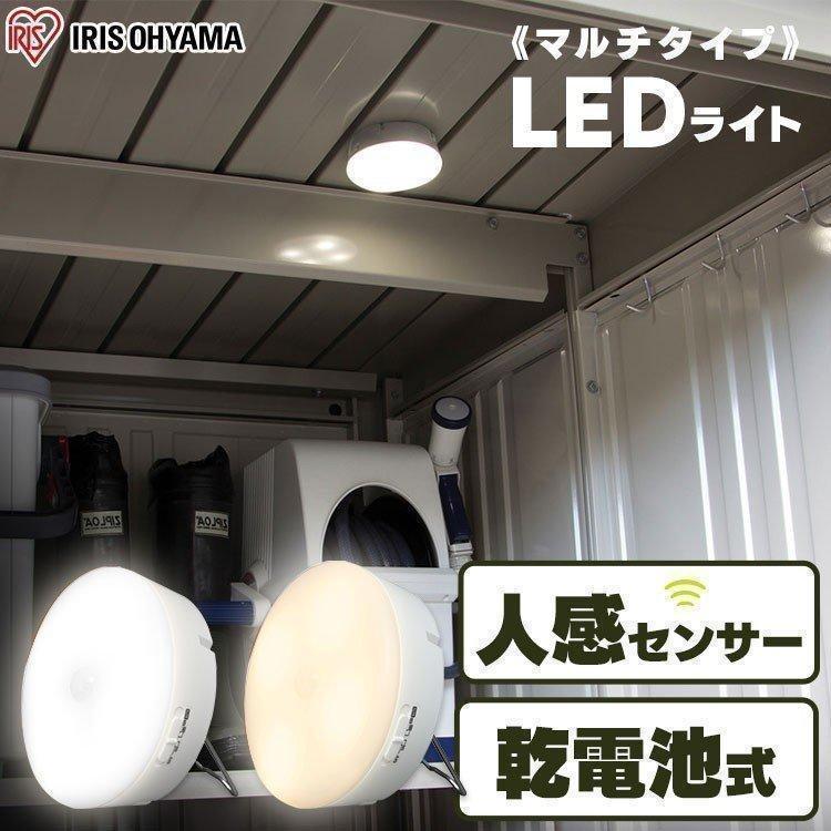 センサーライト 屋外 LED 屋内 電池式 人感センサーライト 人感センサー アイリスオーヤマ BSL40M 昼白色 電球色 LINEショッピング