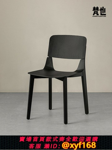 {可打統編 最低價}梵也家具簡羽餐椅黑色實木家用休閑椅子簡約現代靠背椅設計師高級