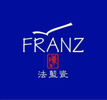 法藍瓷