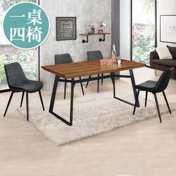 Boden-薩摩5.3尺工業風餐桌椅組合(一桌四椅)