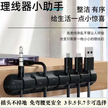 臺灣🚍8H出🉑手機綫數據綫理綫器收納充電綫收納保護器理綫神器固定器繞綫器