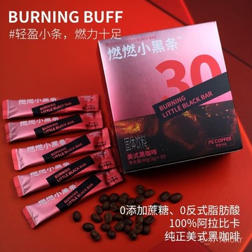 F5燃燃小黑條 0反脂 0添加蔗糖 冷萃卽溶美式 速溶黑咖啡
