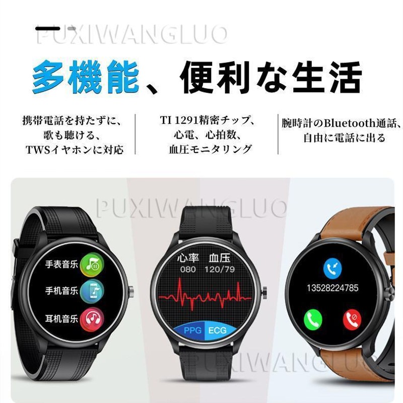 非侵襲的血糖値測定」スマートウォッチ Bluetooth通話 心電図ECG+PPG