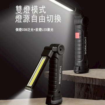 台灣出貨✨維修工作燈 LED工作燈 磁吸工作燈 USB充電手電筒 COB 磁鐵工作燈 紅光警示燈 可吊掛 充電式工作燈